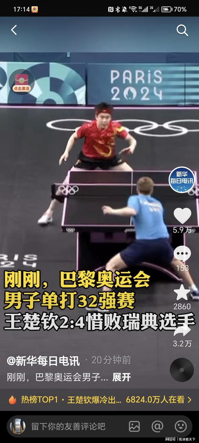 不移的足球 不移的足球